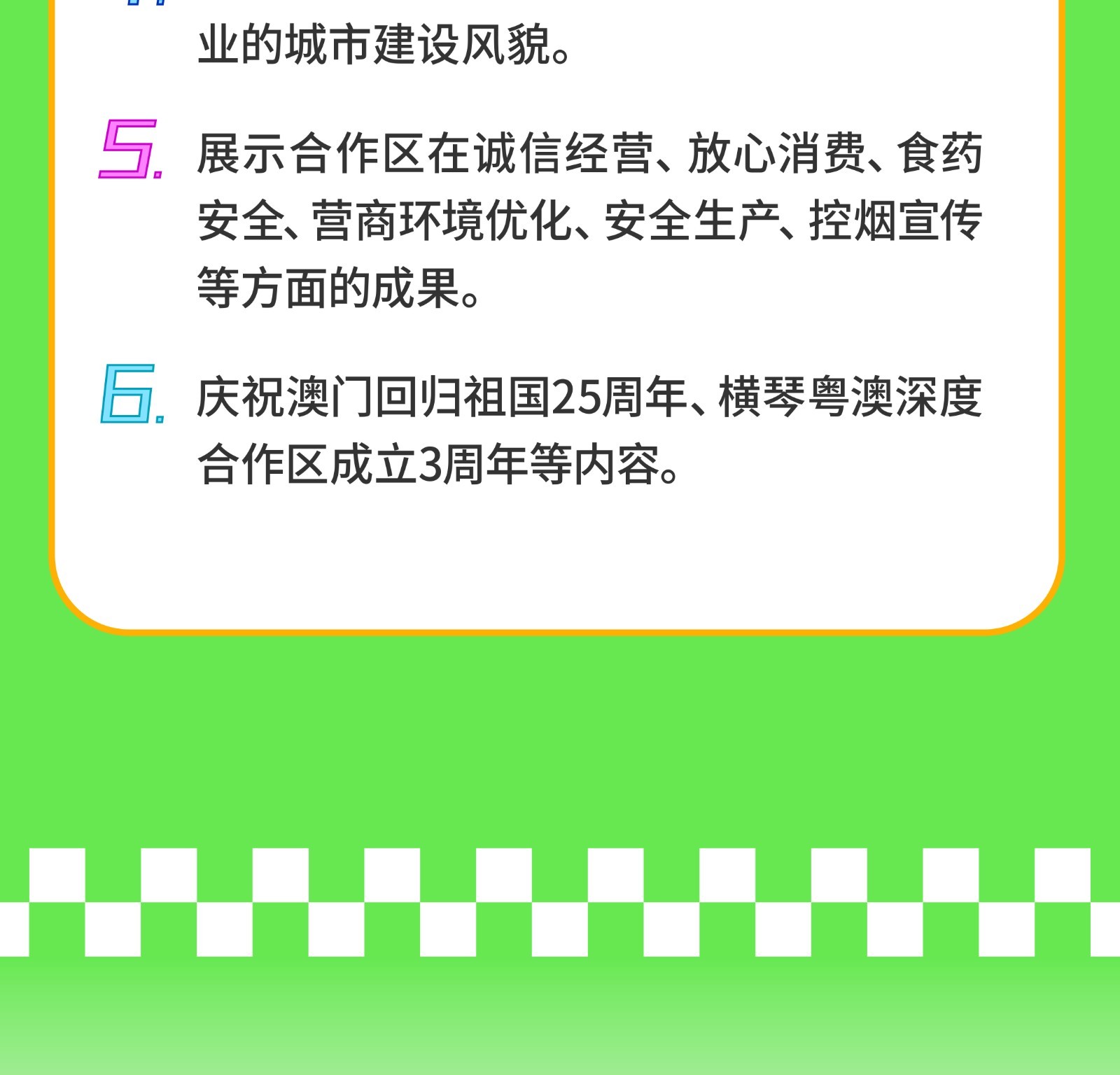 打扰啦~有笔奖金等你来拿！ 横琴粤澳深度合作区公益广告创意大赛正式启动！