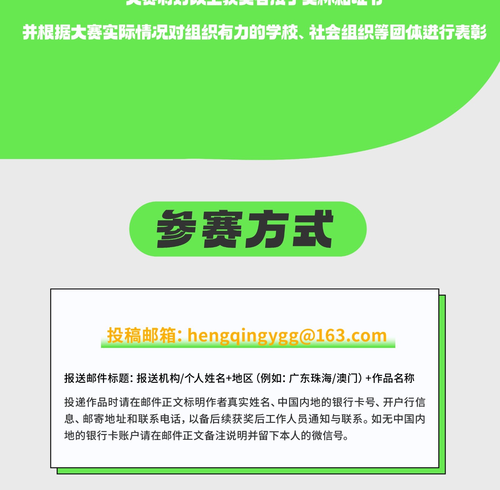 打扰啦~有笔奖金等你来拿！ 横琴粤澳深度合作区公益广告创意大赛正式启动！