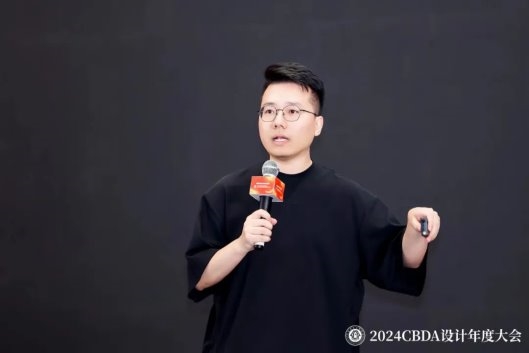 赋能融合 创新突破——2024CBDA设计年度大会圆满落幕